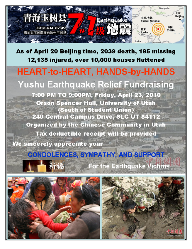 Yushu Earthquake Fundraising