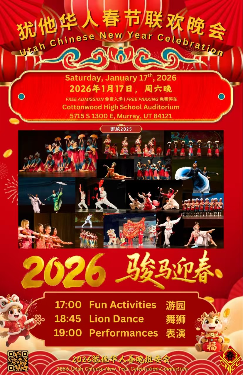 2026 Chinese New Year